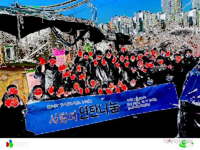[이미지]DB생명, 사랑의연탄나눔 활동 실시_20191218