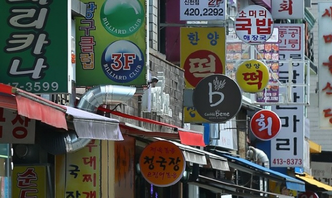 자영업자 연합자료