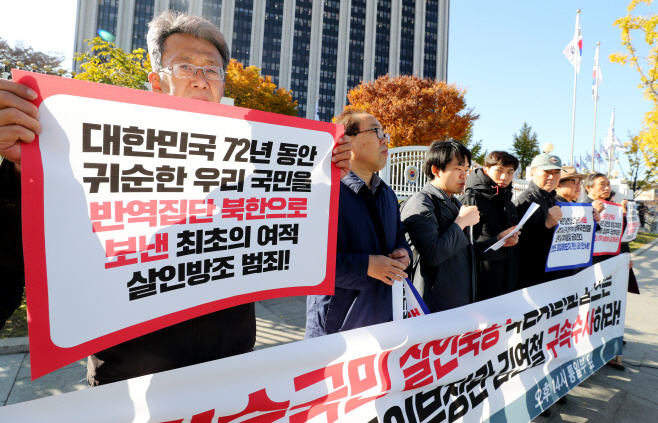 자유민주정치회의 '북송은 살인이다'