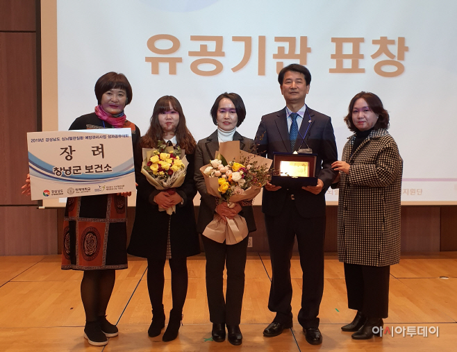 심뇌혈관질환 예방 우수기관 표창