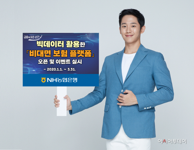 (보도사진)비대면 보험 플랫폼