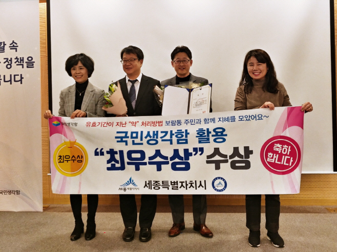 국민생각함활용최우수상