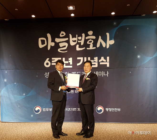 광주시,‘마을변호사 제도 운영 모범 법무부 장관 표창 수상