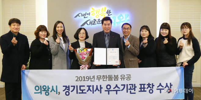무한돌봄 유공 경기도지사 우수기관 표창 수상