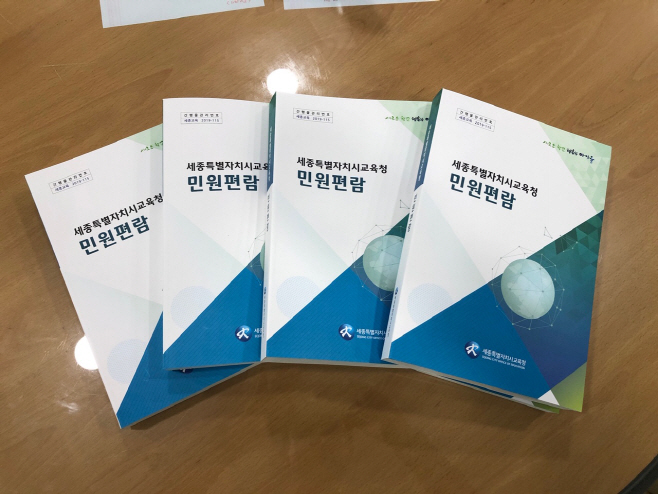 민원편람