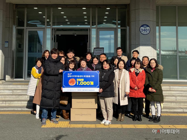 12.19 파리바게뜨 지역아동센터 후원물품 전달