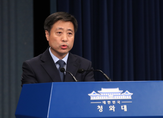 '조국 후보자 청문보고서' 관련 브리핑하는 윤도한 수석