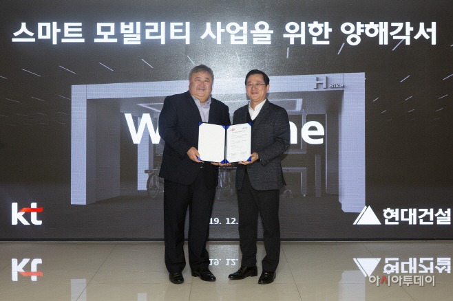 1-1. 현대건설-KT 스마트모빌리티 사업 MOU 체결