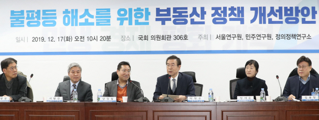 민주당 부동산 정책 개선방안 토론회<YONHAP NO-2132>