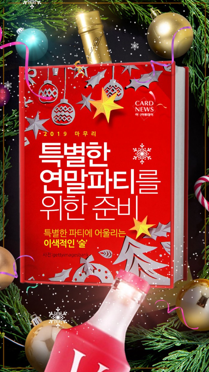 카드 뉴스 이미지