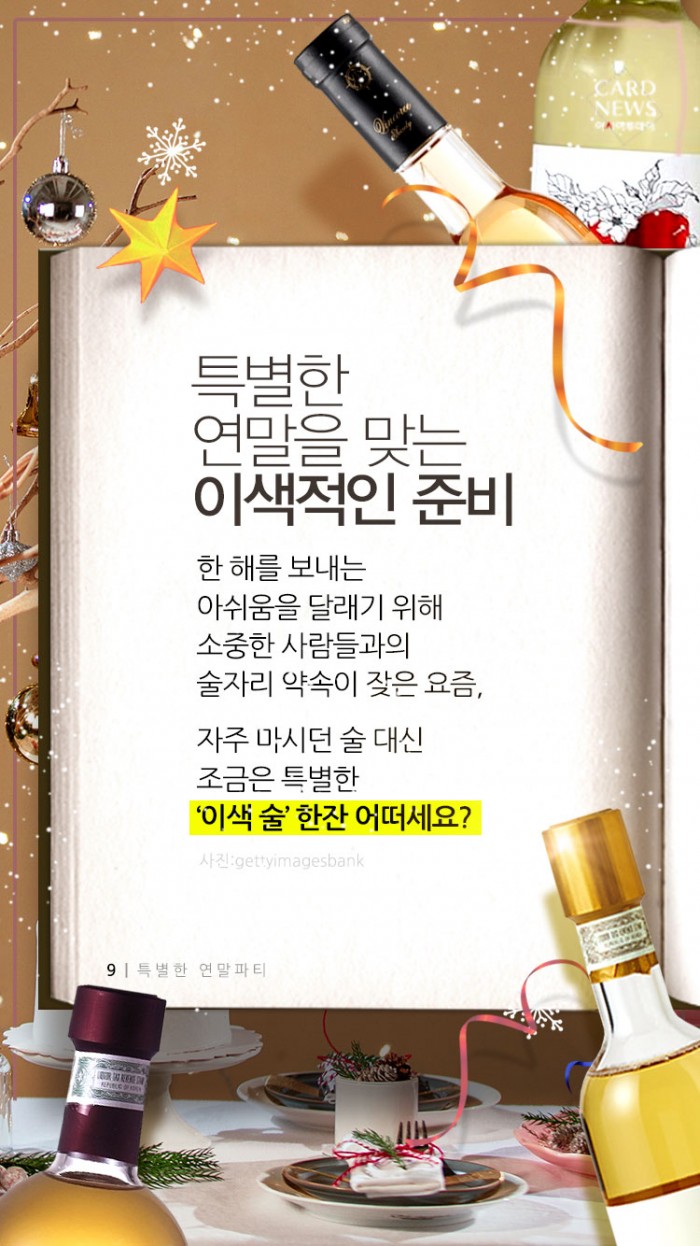 카드 뉴스 이미지