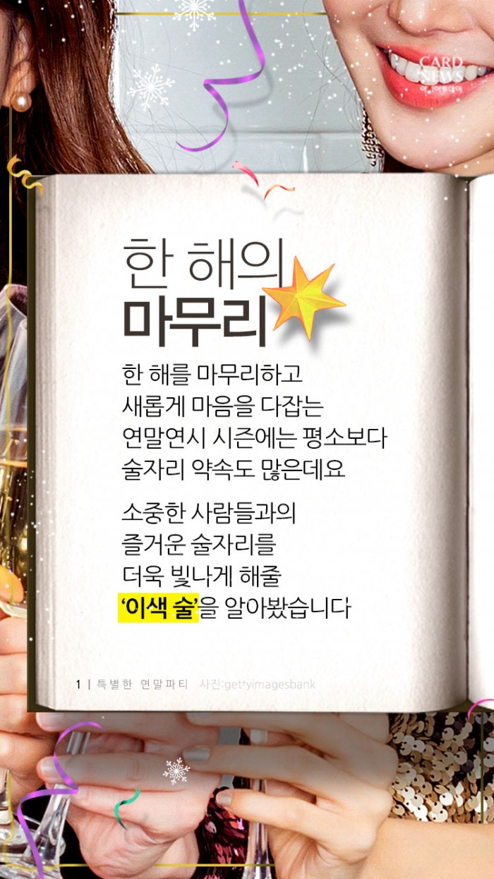 카드 뉴스 이미지