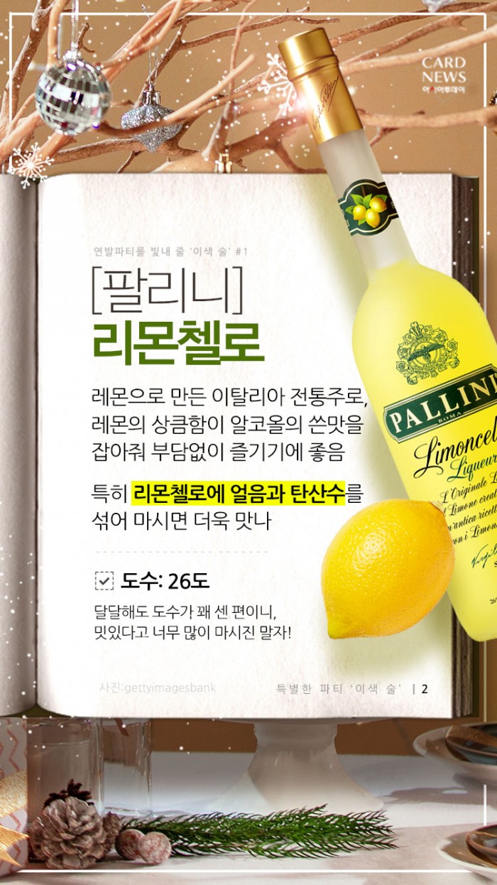 카드 뉴스 이미지