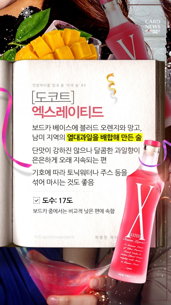 카드 뉴스 이미지