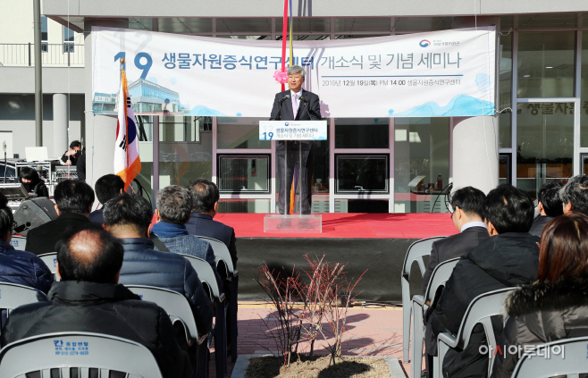 -배연재 국립생물자원관장 기념사
