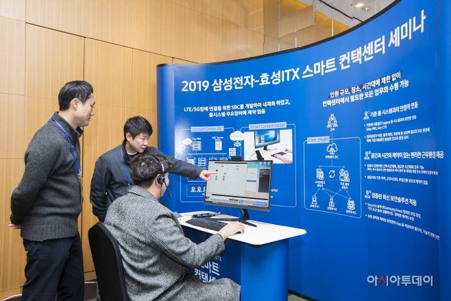 효성ITX 스마트 컨택센터