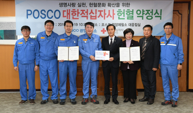 대한적십자사간 헌혈 약정식