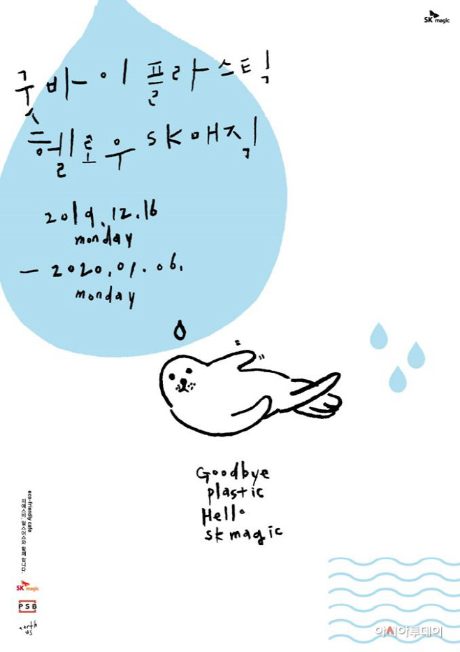[첨부 이미지] SK매직