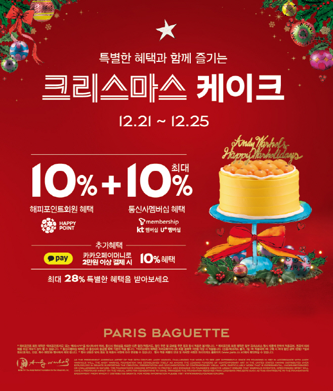 PB 크리스마스_A3@_가맹-1206