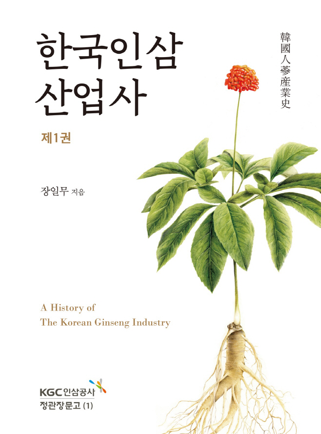 인삼