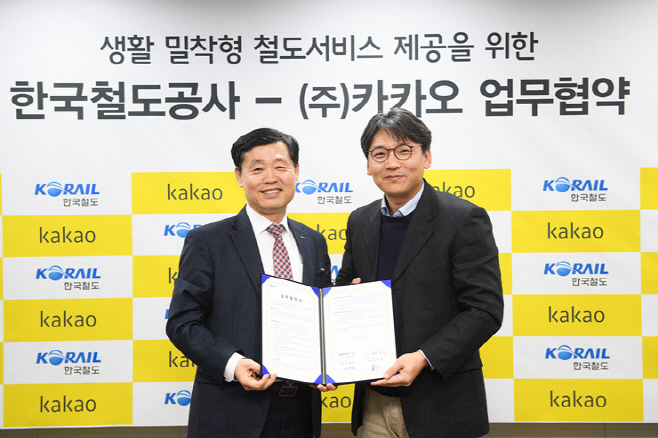 철도