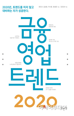 금융영업