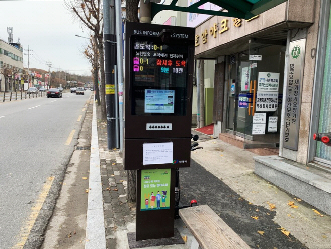 버스정보안내기