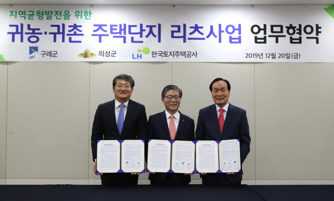 의성군제공 업무협약
