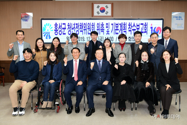 20일(홍성군 청년정책위원회 출범 기념사진)