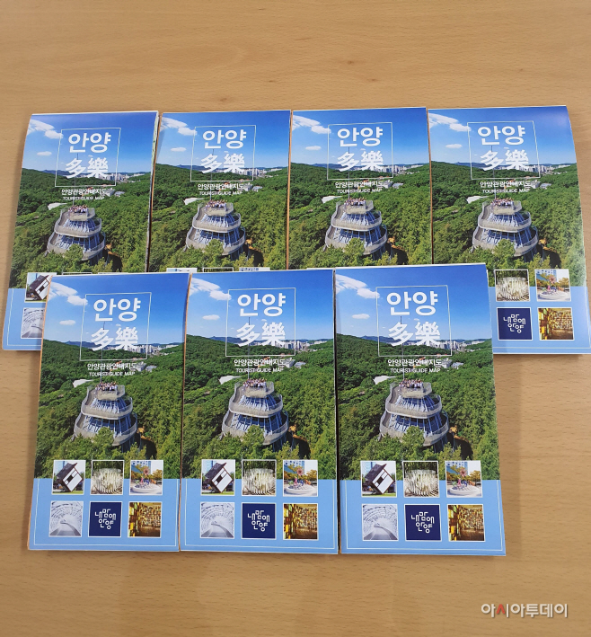 안양관광안내지도