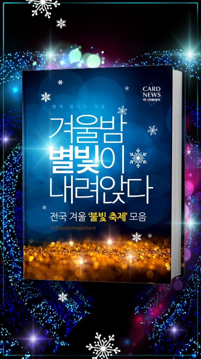 카드 뉴스 이미지