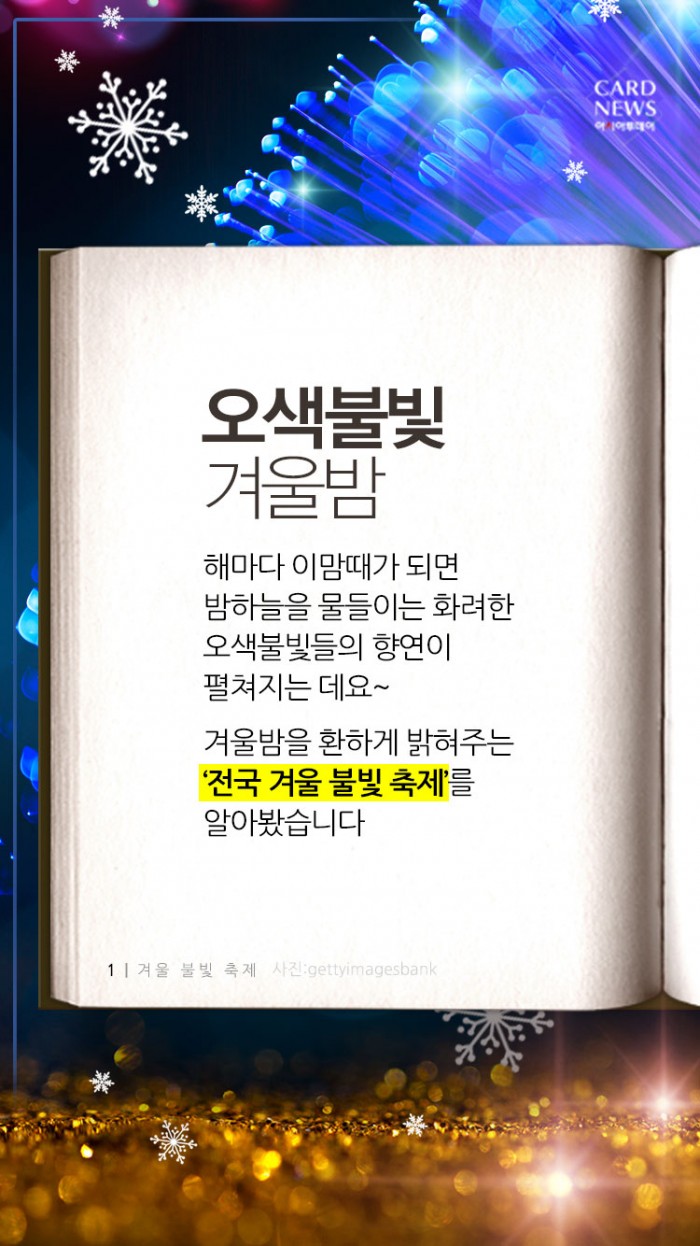 카드 뉴스 이미지
