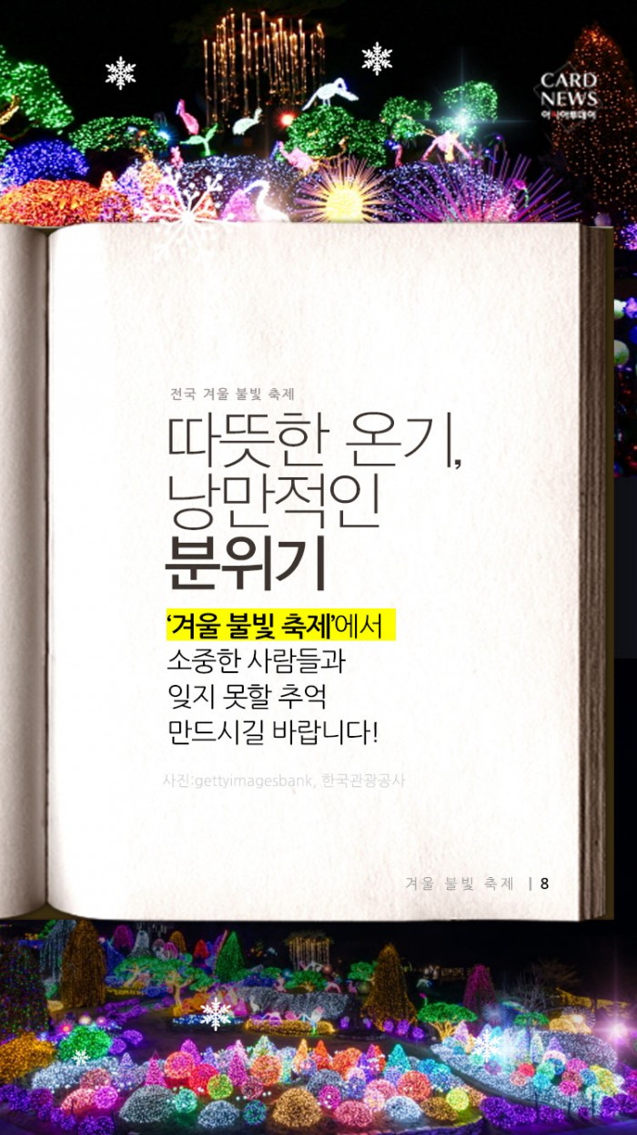 카드 뉴스 이미지