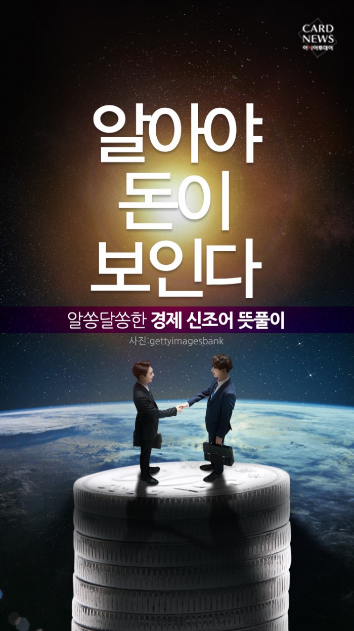 카드 뉴스 이미지