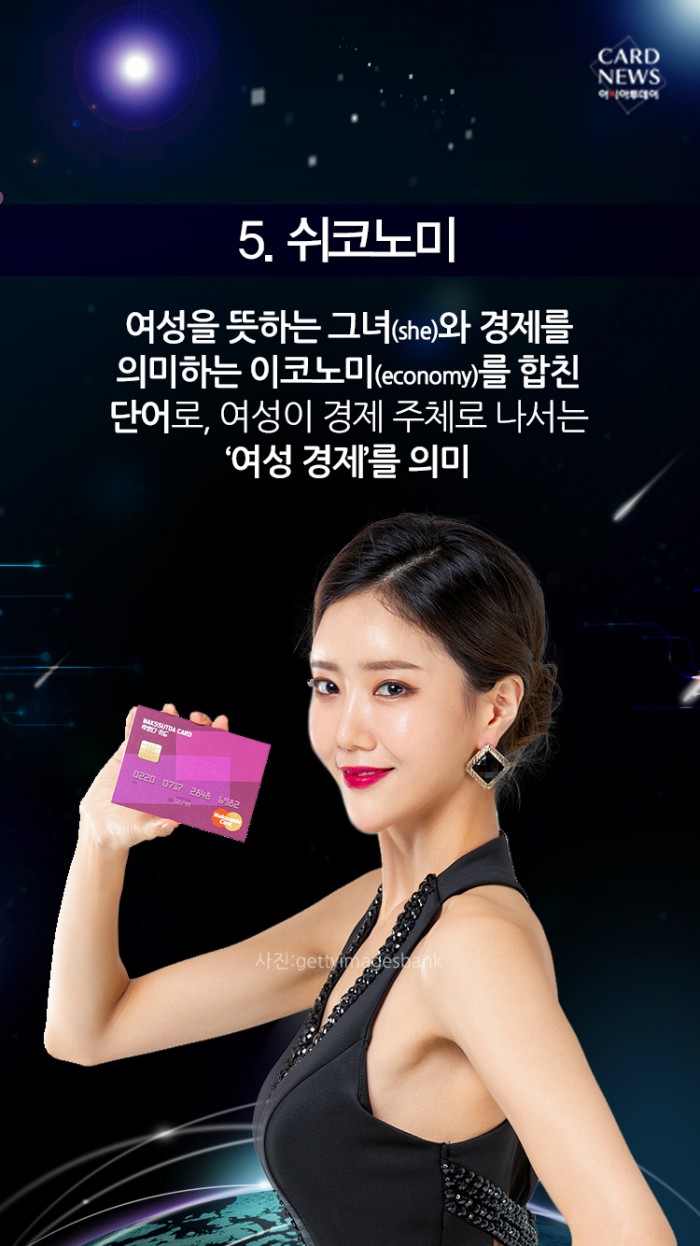 카드 뉴스 이미지