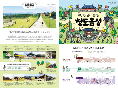 ㅊㅓㅇㄷㅗㅇㅡㅂㅅㅓㅇ 8p ㅇㅏㅍ