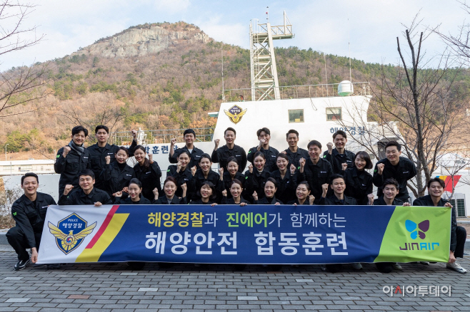 (사진1) 진에어, 해양경찰청과 합동 안전 훈련 진행