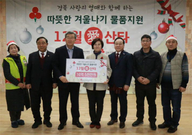 경북모금회, 저소득층 따뜻한겨울나기 지원 위해 성금전달