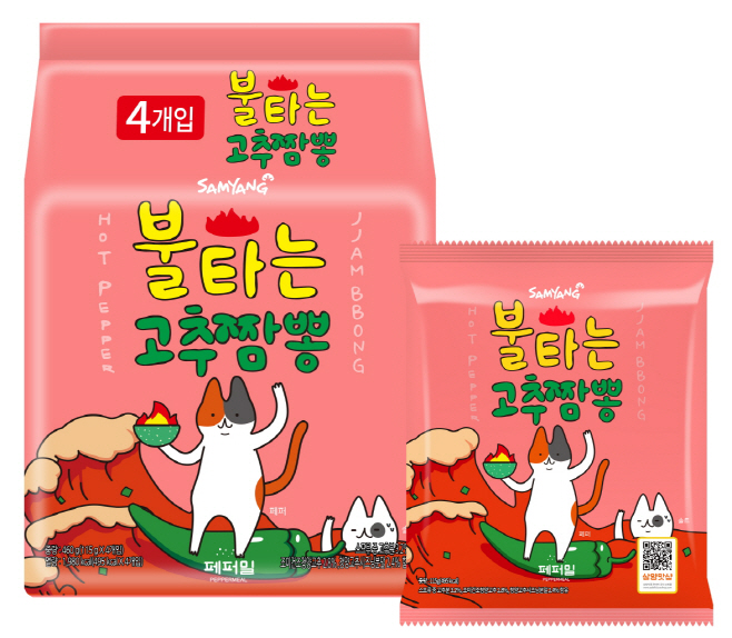 불타는 고추짬뽕