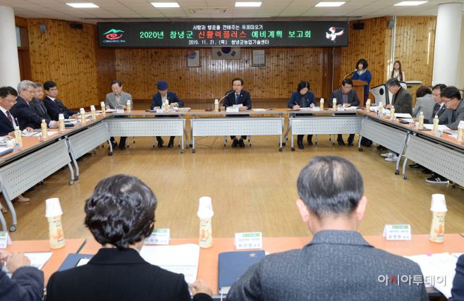 창녕군 2020년 농촌신활력플러스 공모사업 선정 (1)