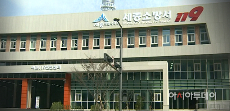 2-시 세종소방2