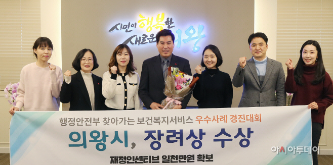 찾아가는 보건복지서비스 우수사례 경진대회 수상