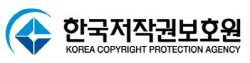 한국저작권보호원