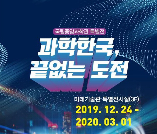 과학관