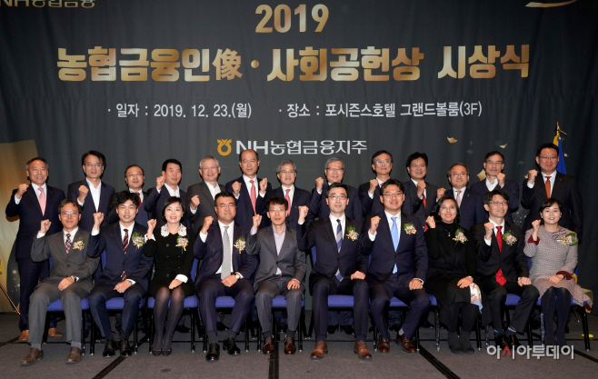 (보도자료)(20191224)2019 농협금융인상