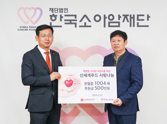 [신세계푸드] 헌혈증 기부