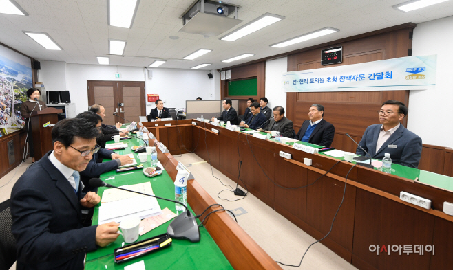 전·현직 도의원 초청 정책자문 간담회 개최