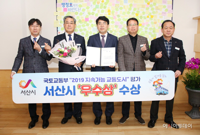 서산시, 국토교통부 지속가능 교통도시 평가 ‘우수상’ 수상