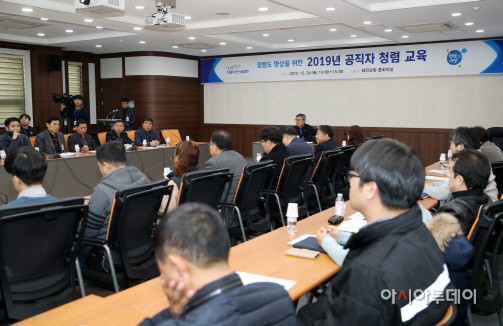 태안군, 청렴교육 실시