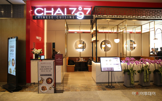 CHAI797 잠실롯데몰점_전경